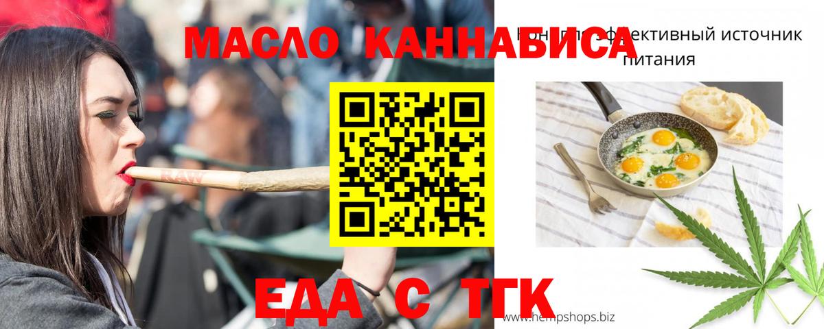 Печенье с ТГК марихуана Воткинск