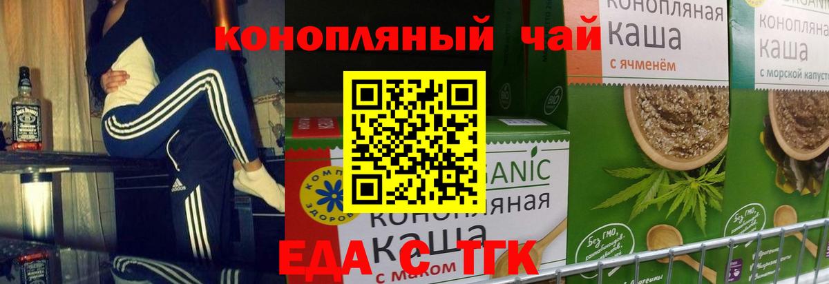 Cannafood марихуана  Вход с VPN  Воткинск 