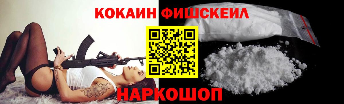 Кокаин Колумбийский Воткинск