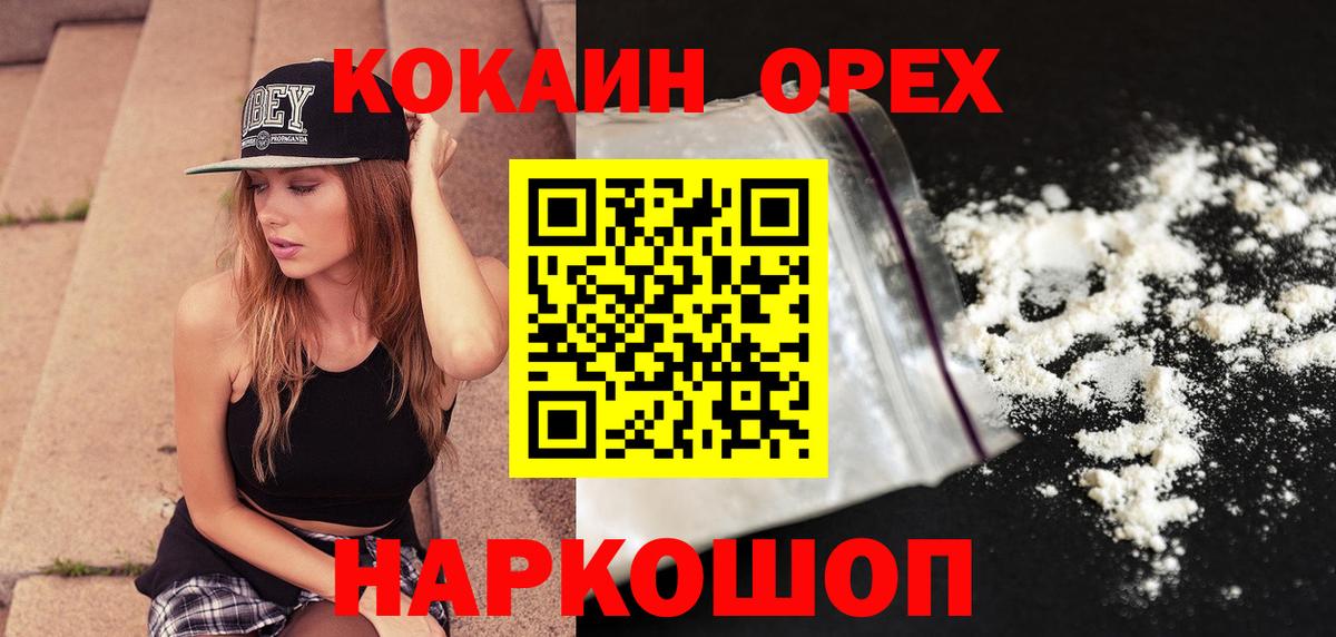 КОКАИН Перу  Вход с VPN  Воткинск  COCAIN Колумбийский 
