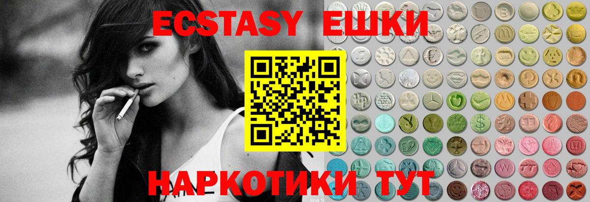 Ecstasy 300 mg  ЭКСТАЗИ MDMA  Экстази  Вход с VPN  Воткинск 