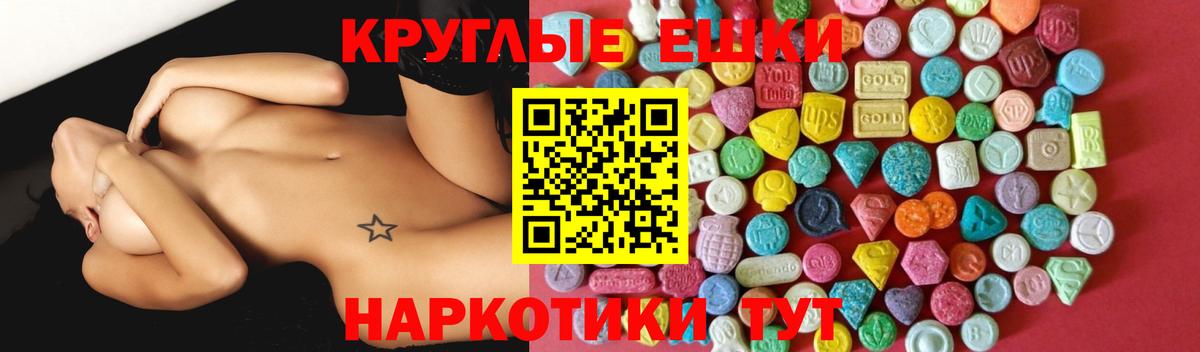 Экстази TESLA Воткинск