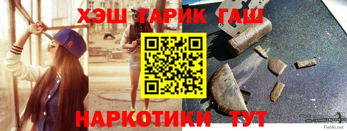 Гашиш хэш  Вход с VPN  Гашиш  Воткинск 
