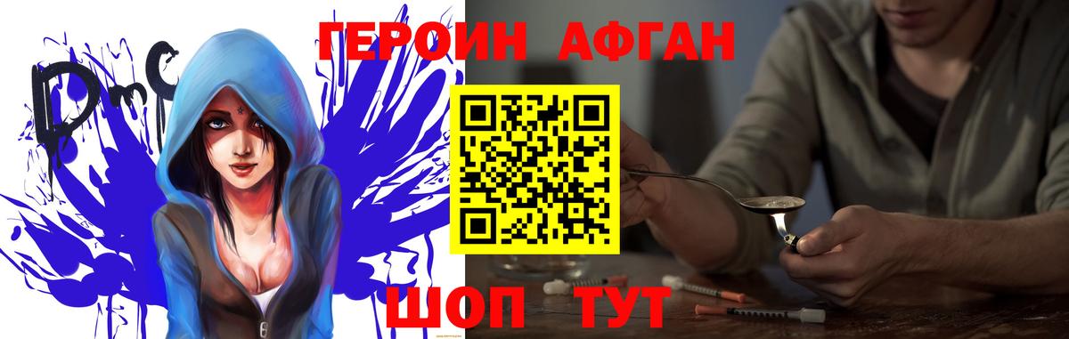 ГЕРОИН  ГЕРОИН VHQ  Вход с VPN  Воткинск 