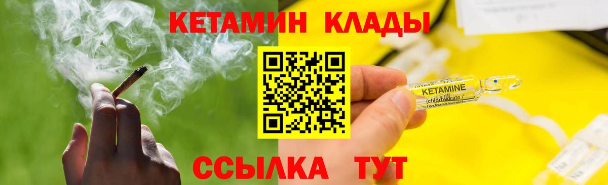 Кетамин ketamine Воткинск