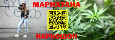 каннабис Мариинск