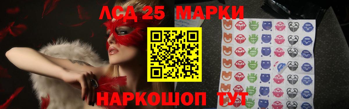 LSD-25 экстази ecstasy Воткинск