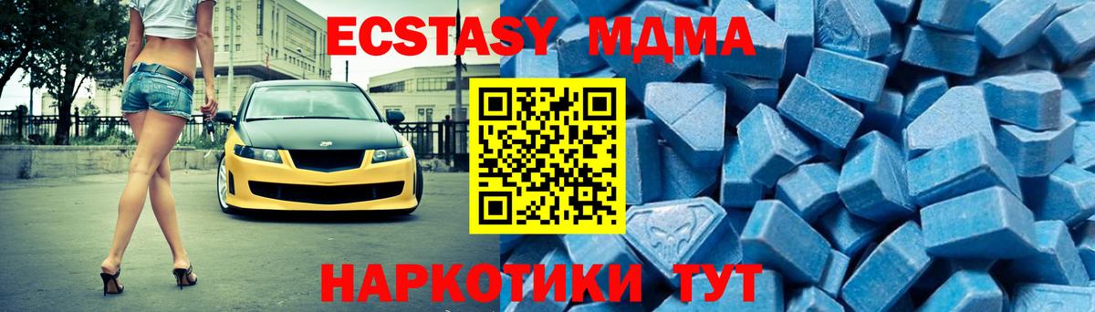 Воткинск  МДМА  МДМА кристаллы  Вход с VPN  МДМА crystal 