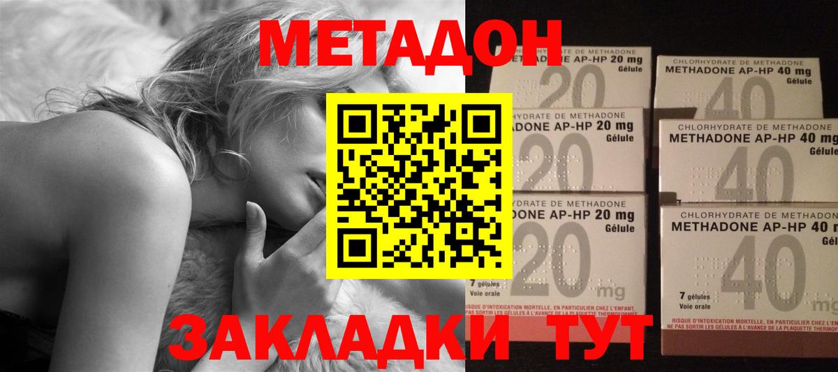 Воткинск  МЕТАДОН белоснежный  Вход с VPN 