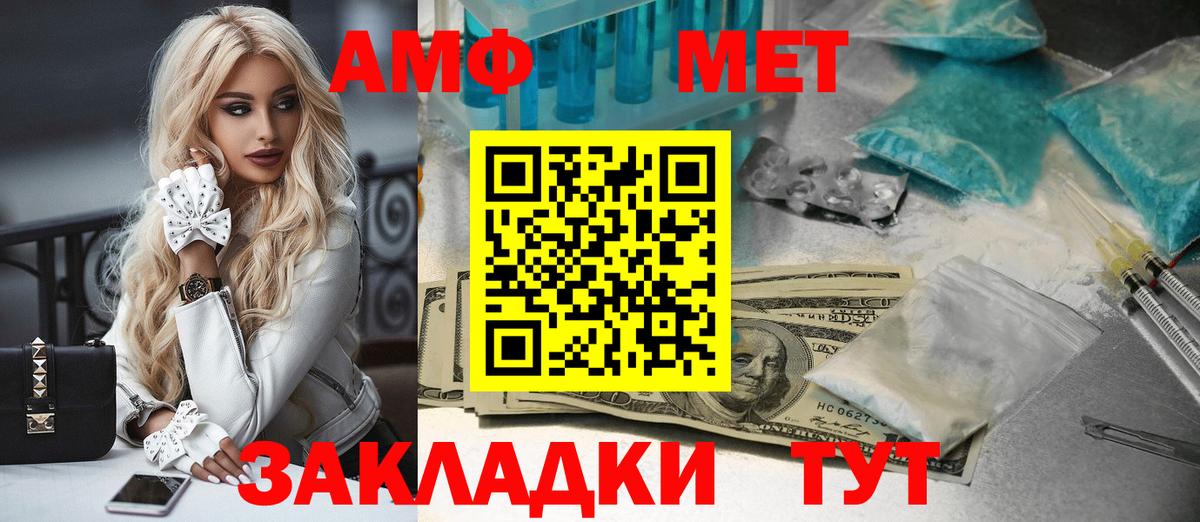 МЕТАМФЕТАМИН винт  МЕТАМФЕТАМИН винт  Воткинск  Вход с VPN 