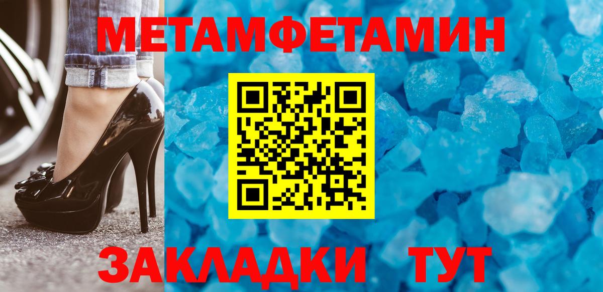 Метамфетамин винт Воткинск