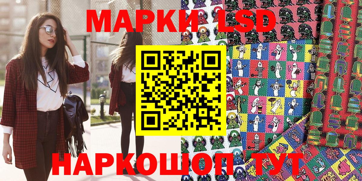 Марки 25I-NBOMe 1,5мг  Марки 25I-NBOMe 1,5мг  Наркотические марки  Воткинск  Вход с VPN 