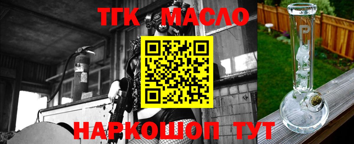Дистиллят ТГК гашишное масло Воткинск