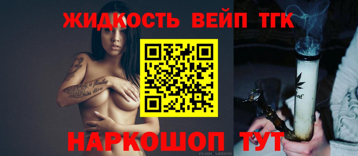 Дистиллят ТГК THC oil  Вход с VPN  Воткинск 
